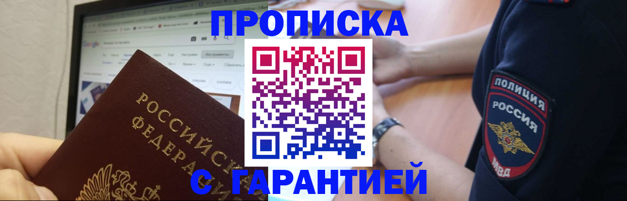 временная регистрация гарантия в Волгореченске
