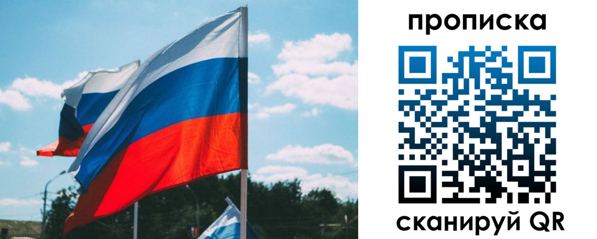 прописка поиск в Волгореченске