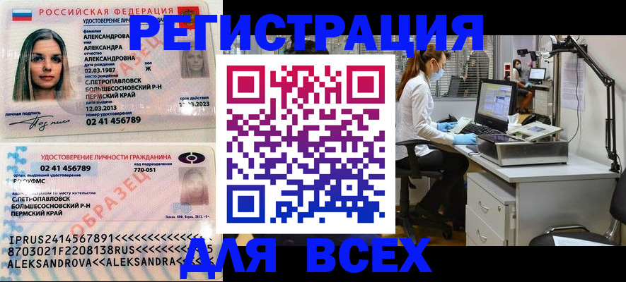 временная регистрация для школы в Волгореченске