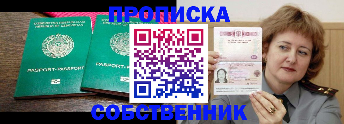 прописка иностранных граждан в Волгореченске