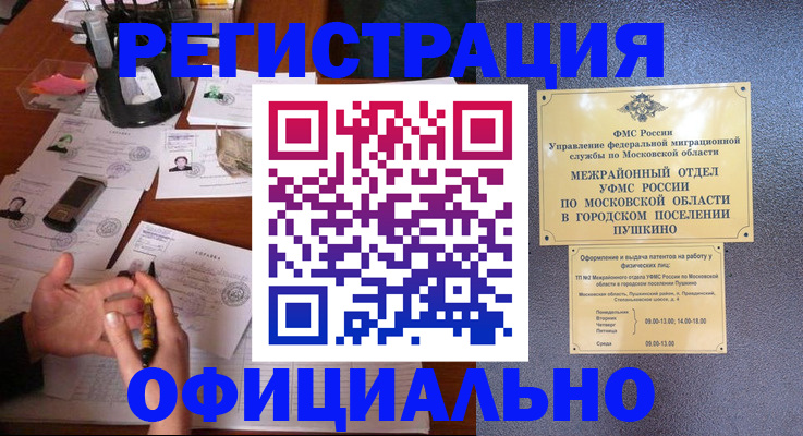 где прописаться в Волгореченске