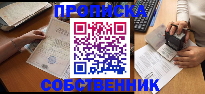 временная регистрация для всех в Волгореченске