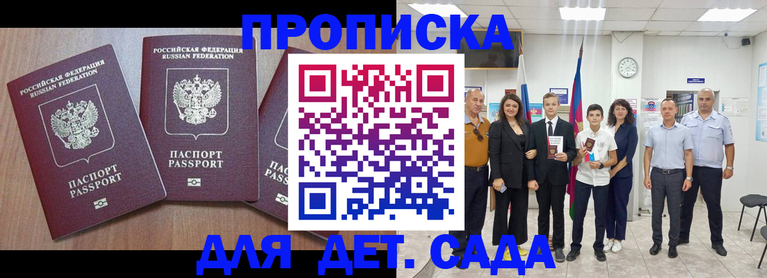 регистрация в Волгореченске